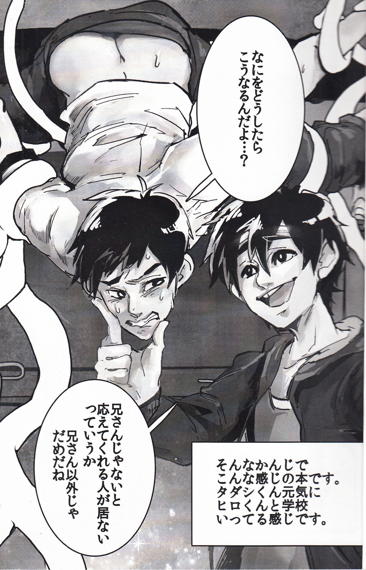 Michi o Shiru no ga Kagaku desho? page 2 full