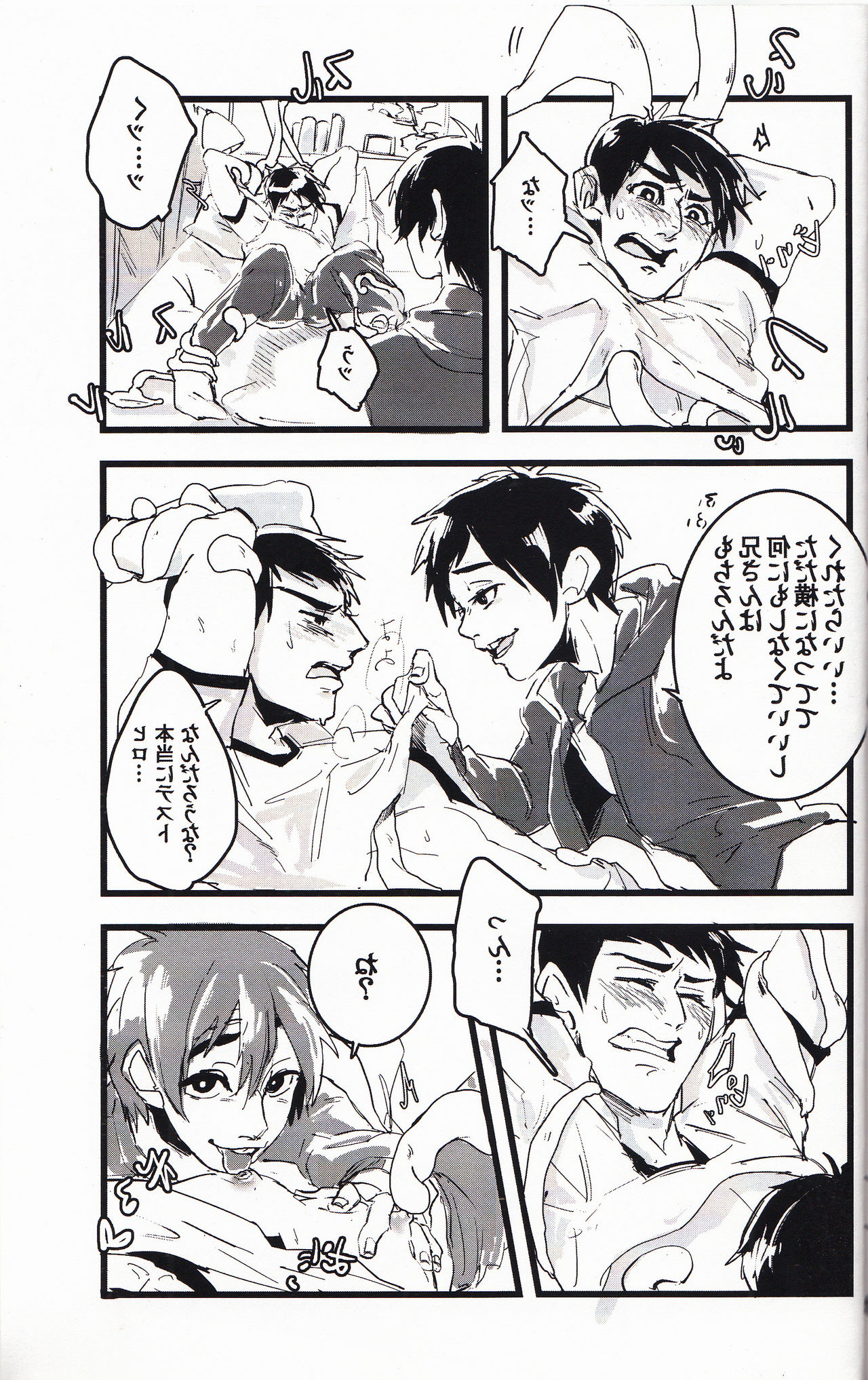 Michi o Shiru no ga Kagaku desho? page 9 full