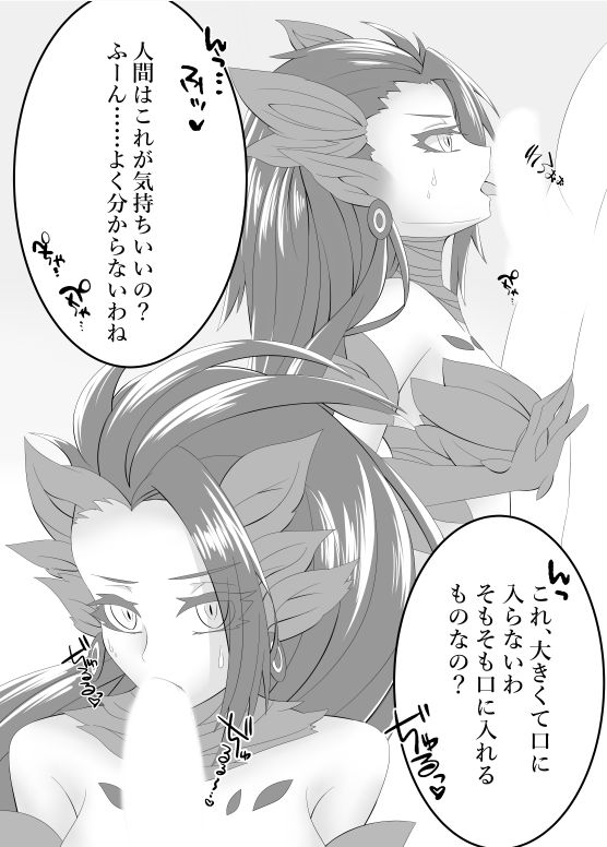 Waruiko no Oshioki page 6 full