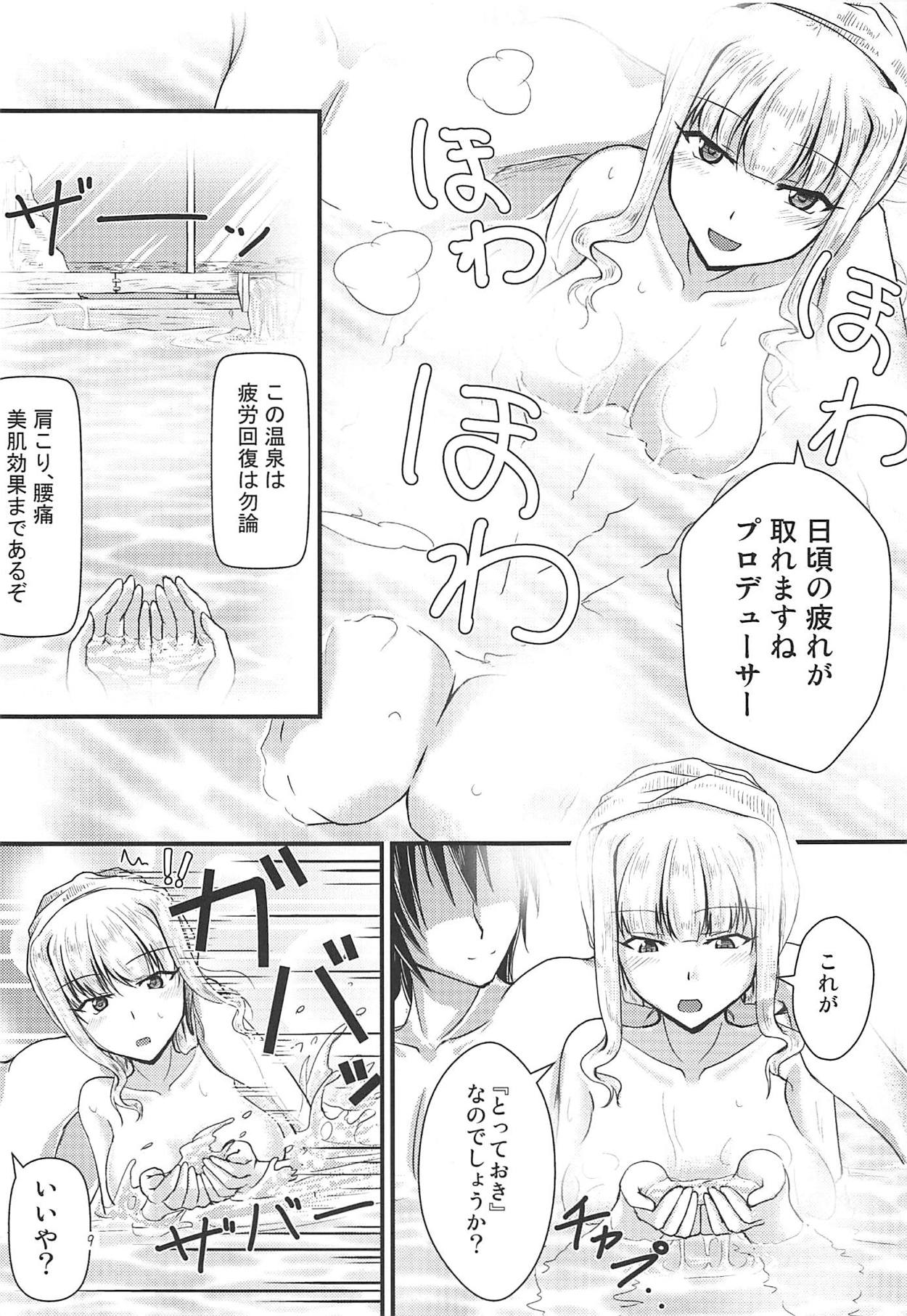 Takane no Yado page 8 full