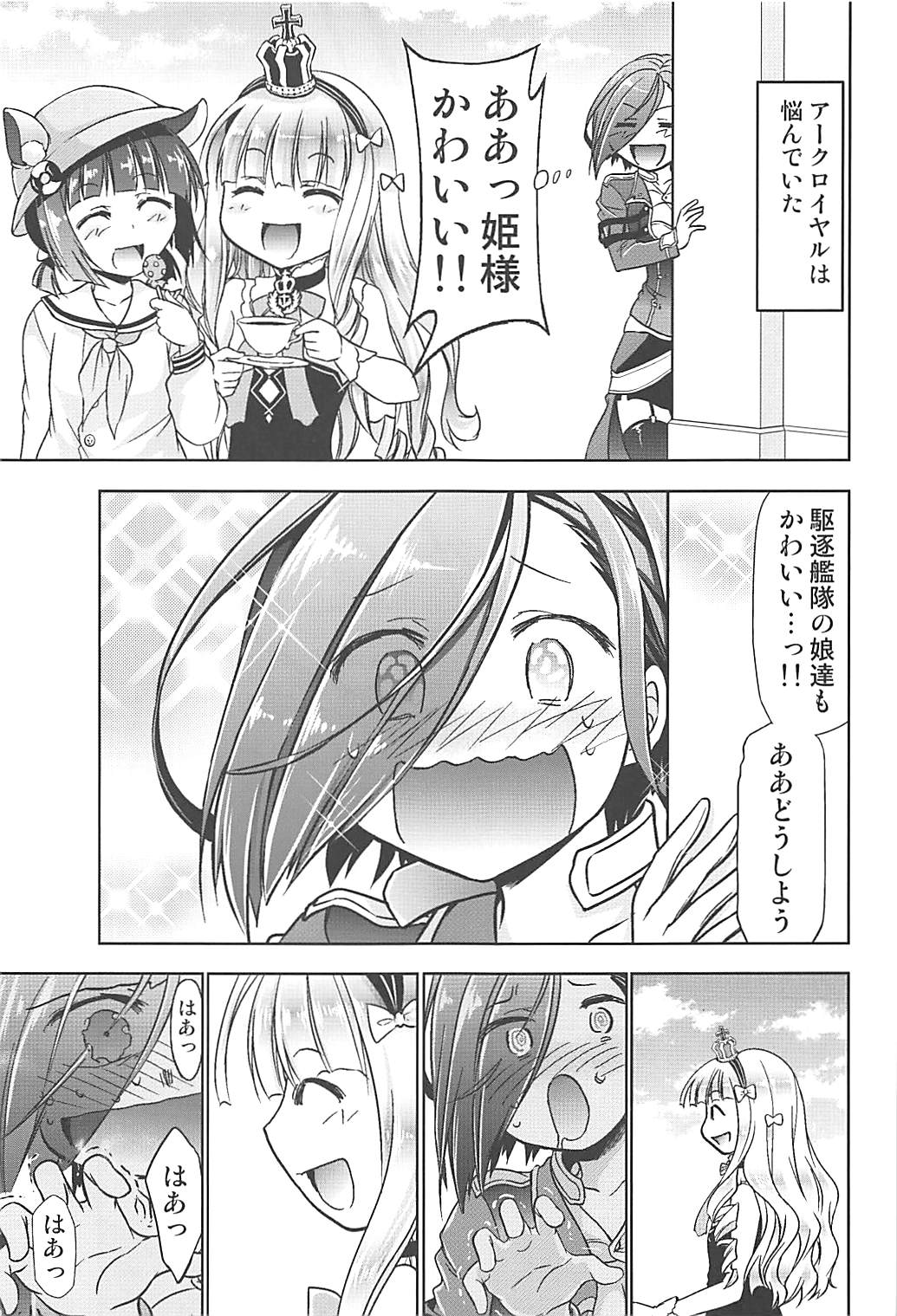 Hentaikan Ark Royal o Ninshin Suru made Chitsunai Shasei Suru Hon page 2 full