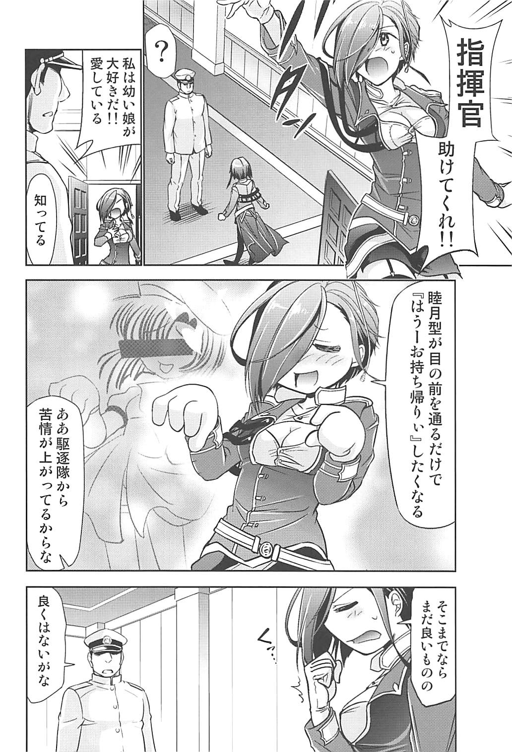 Hentaikan Ark Royal o Ninshin Suru made Chitsunai Shasei Suru Hon page 3 full