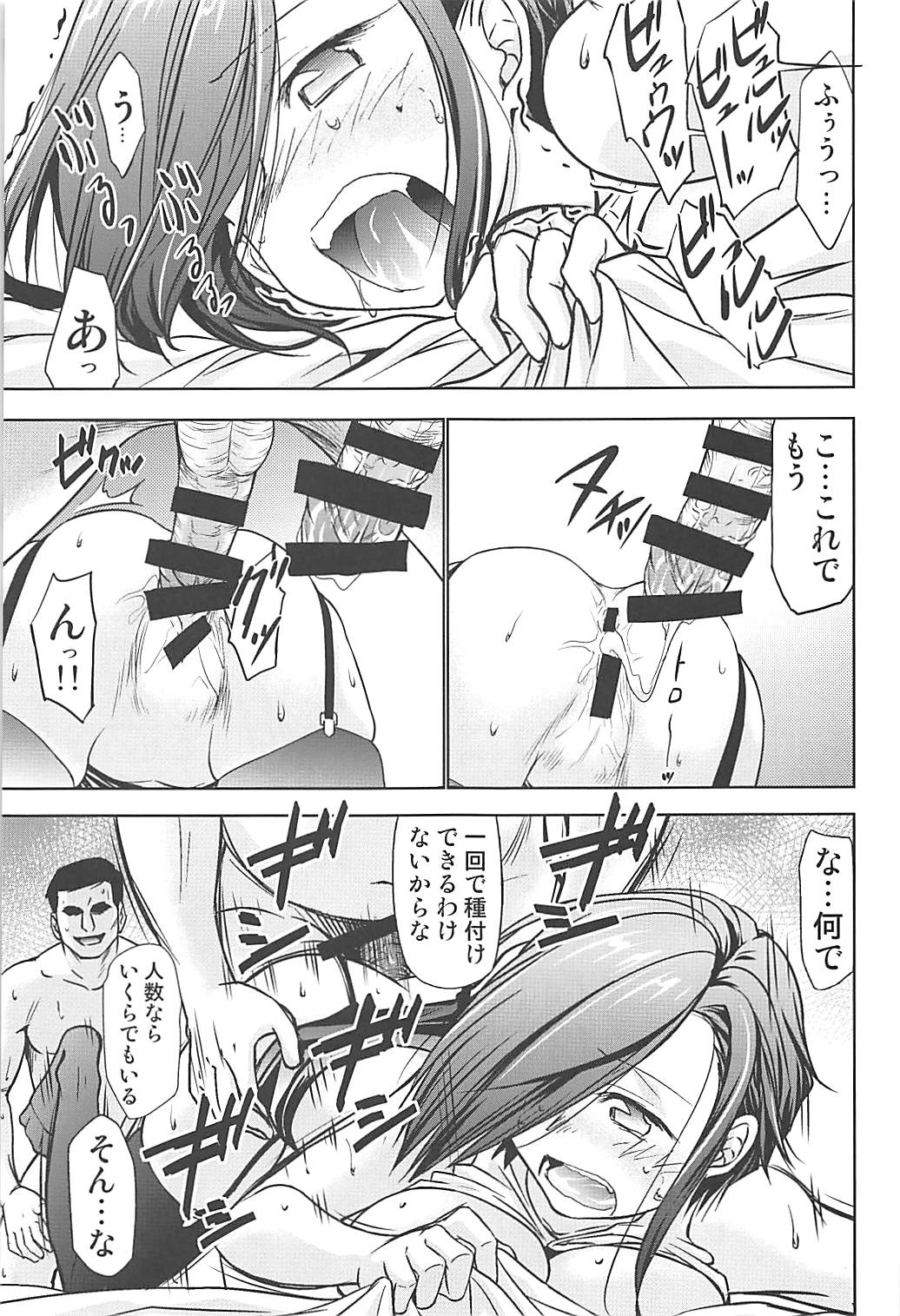 Hentaikan Ark Royal o Ninshin Suru made Chitsunai Shasei Suru Hon page 8 full