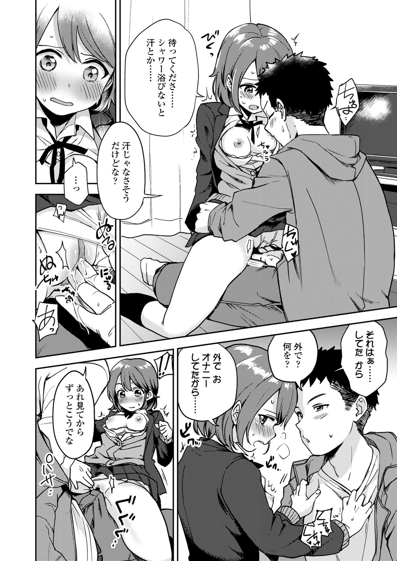 COMIC Koh 2018-07 page 10 full