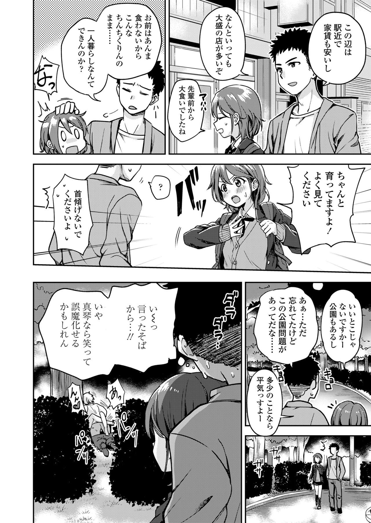 COMIC Koh 2018-07 page 4 full