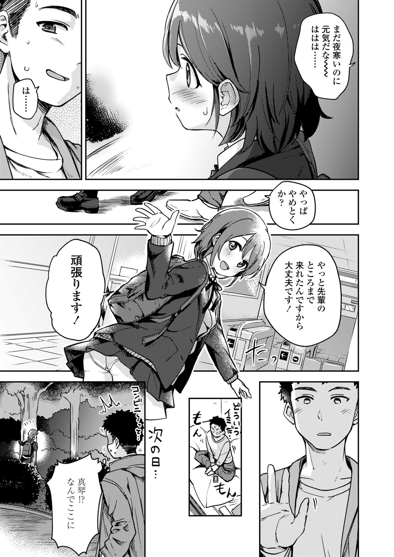 COMIC Koh 2018-07 page 5 full