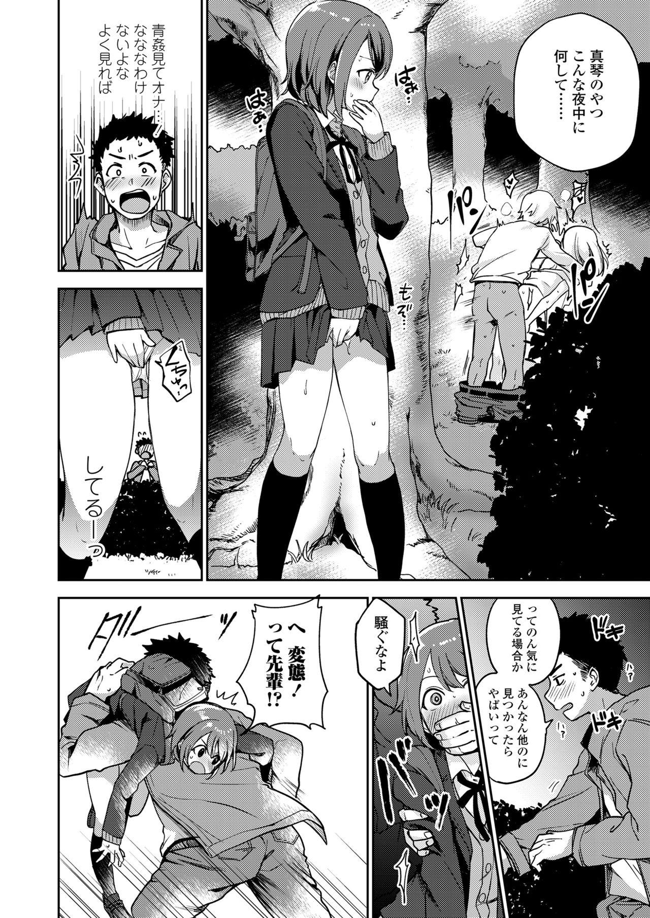 COMIC Koh 2018-07 page 6 full