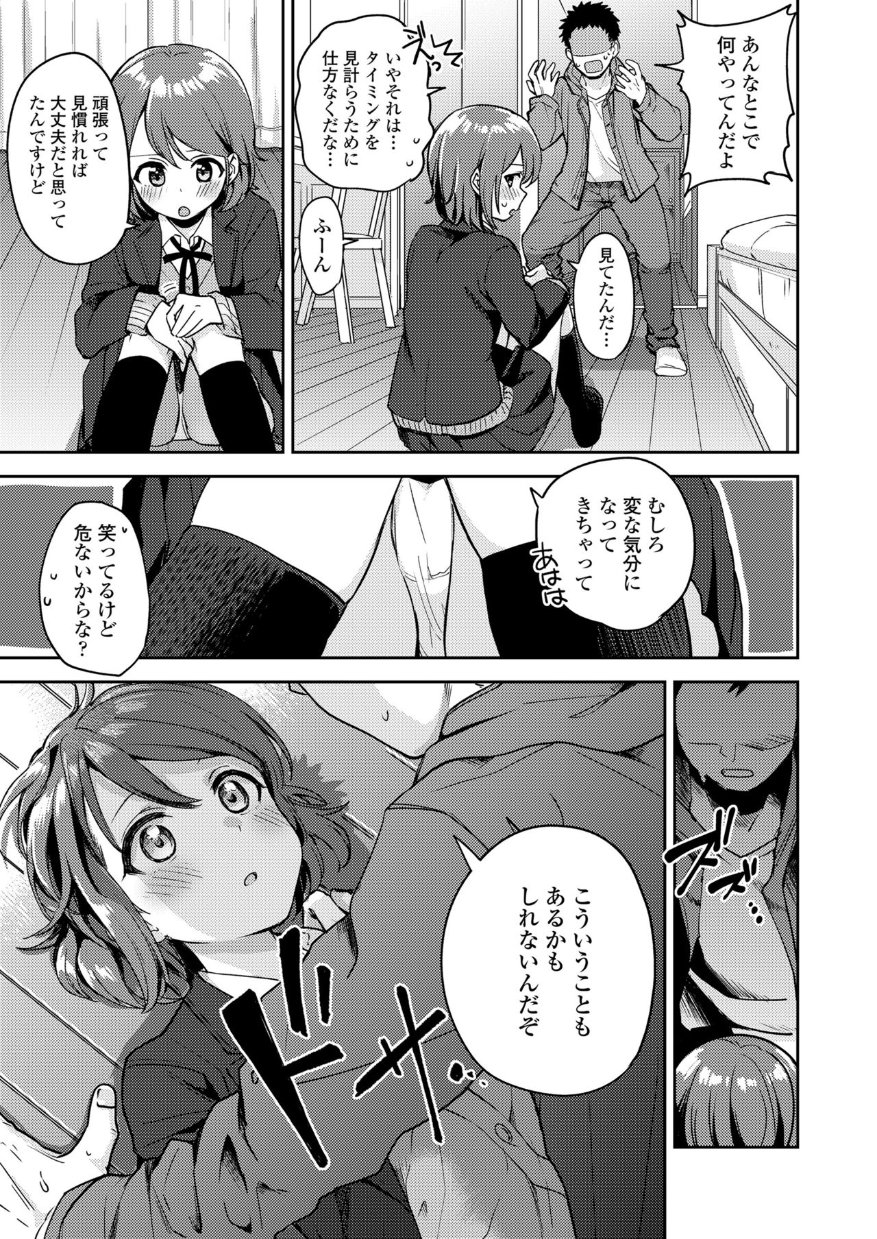 COMIC Koh 2018-07 page 7 full