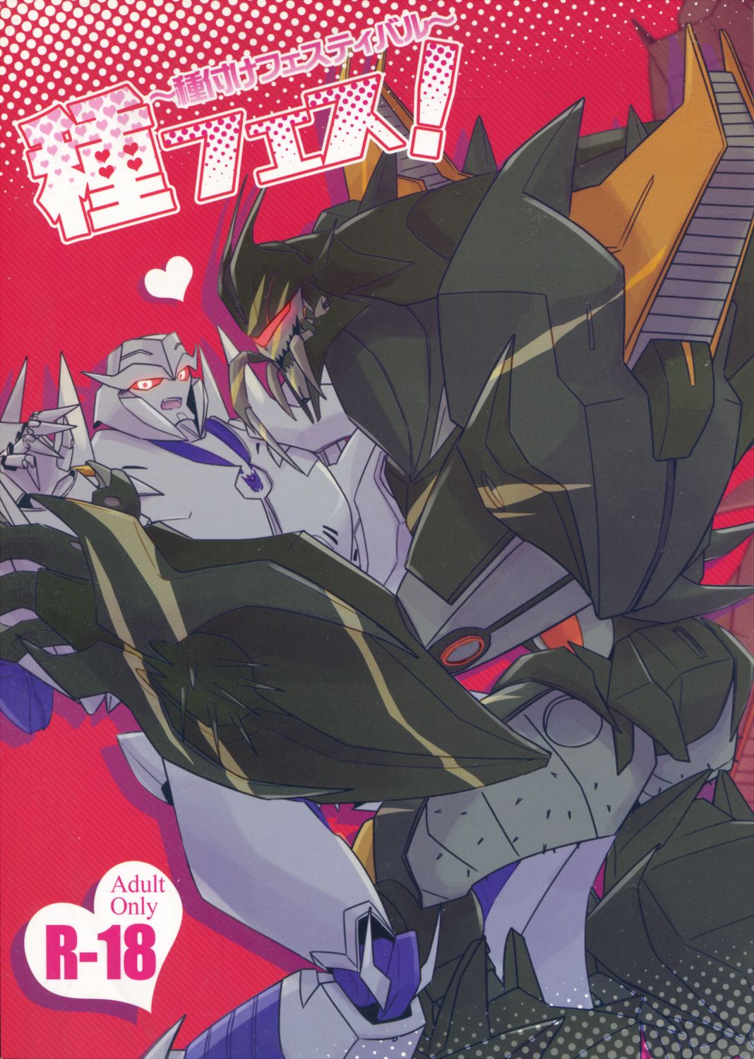 Tane fesu! ~Tanetsuke fesutibaru~ page 1 full