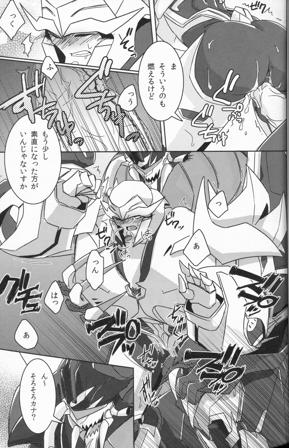 Tane fesu! ~Tanetsuke fesutibaru~ page 10 full