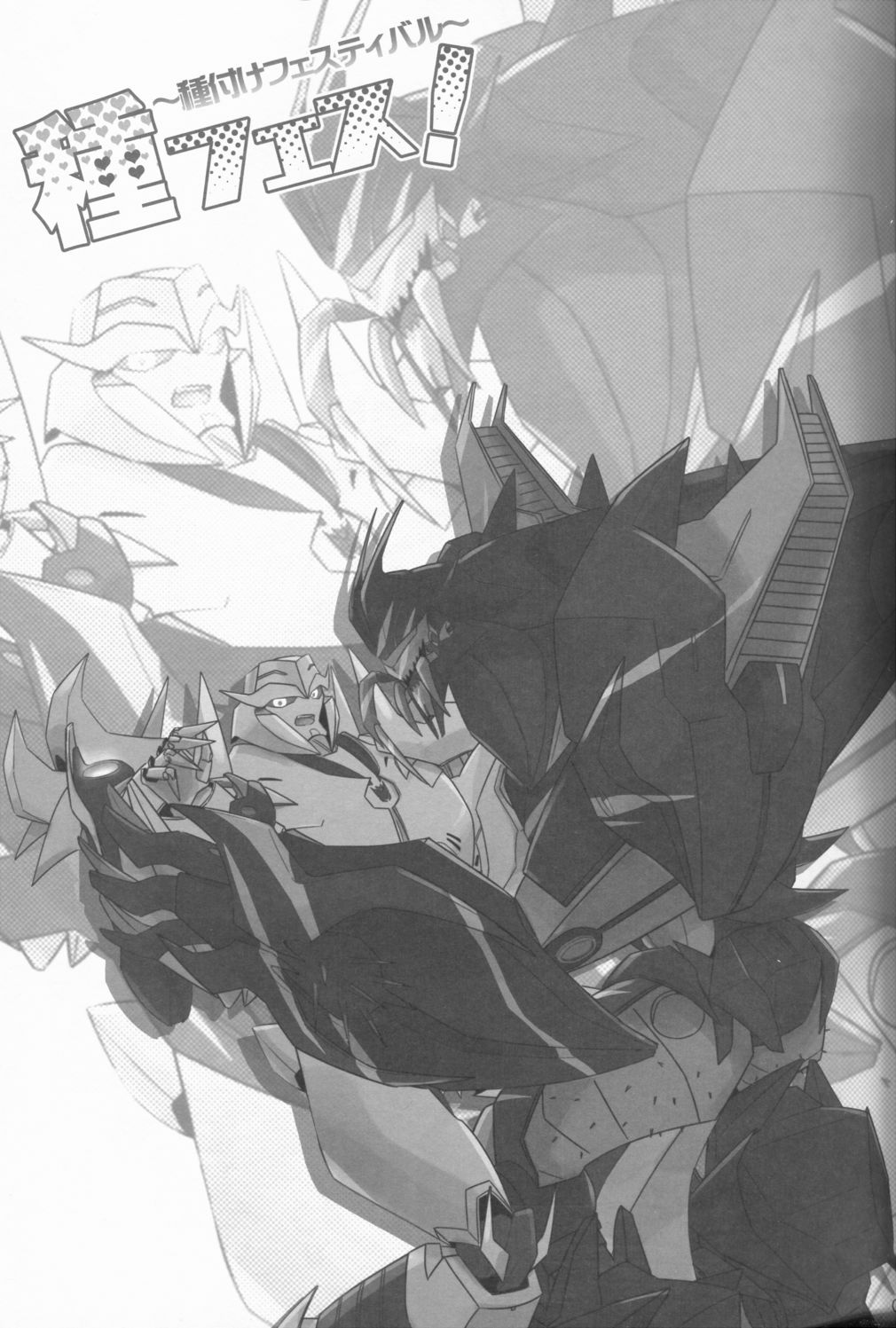 Tane fesu! ~Tanetsuke fesutibaru~ page 2 full