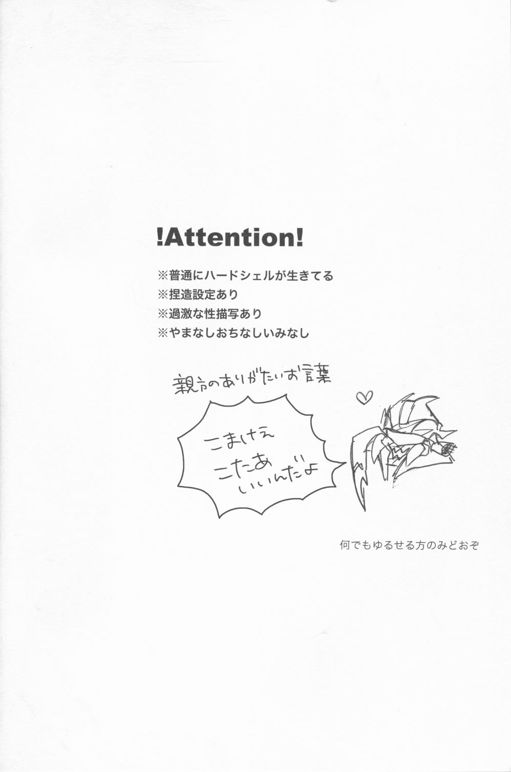 Tane fesu! ~Tanetsuke fesutibaru~ page 3 full