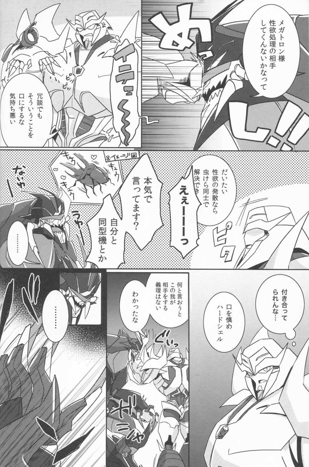 Tane fesu! ~Tanetsuke fesutibaru~ page 5 full