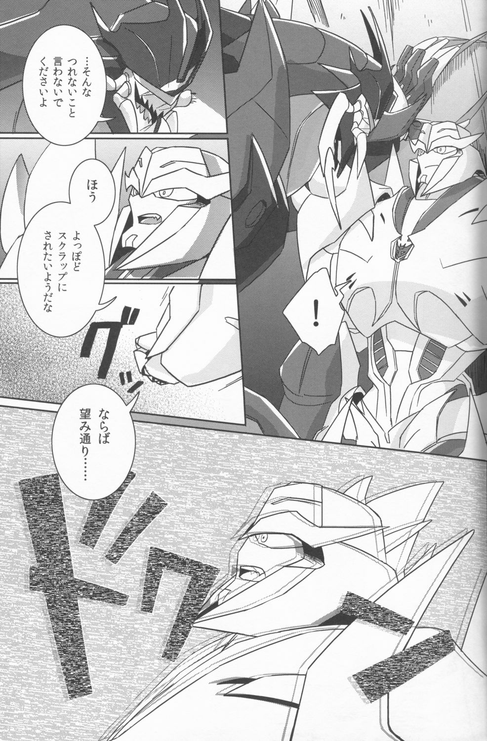 Tane fesu! ~Tanetsuke fesutibaru~ page 6 full