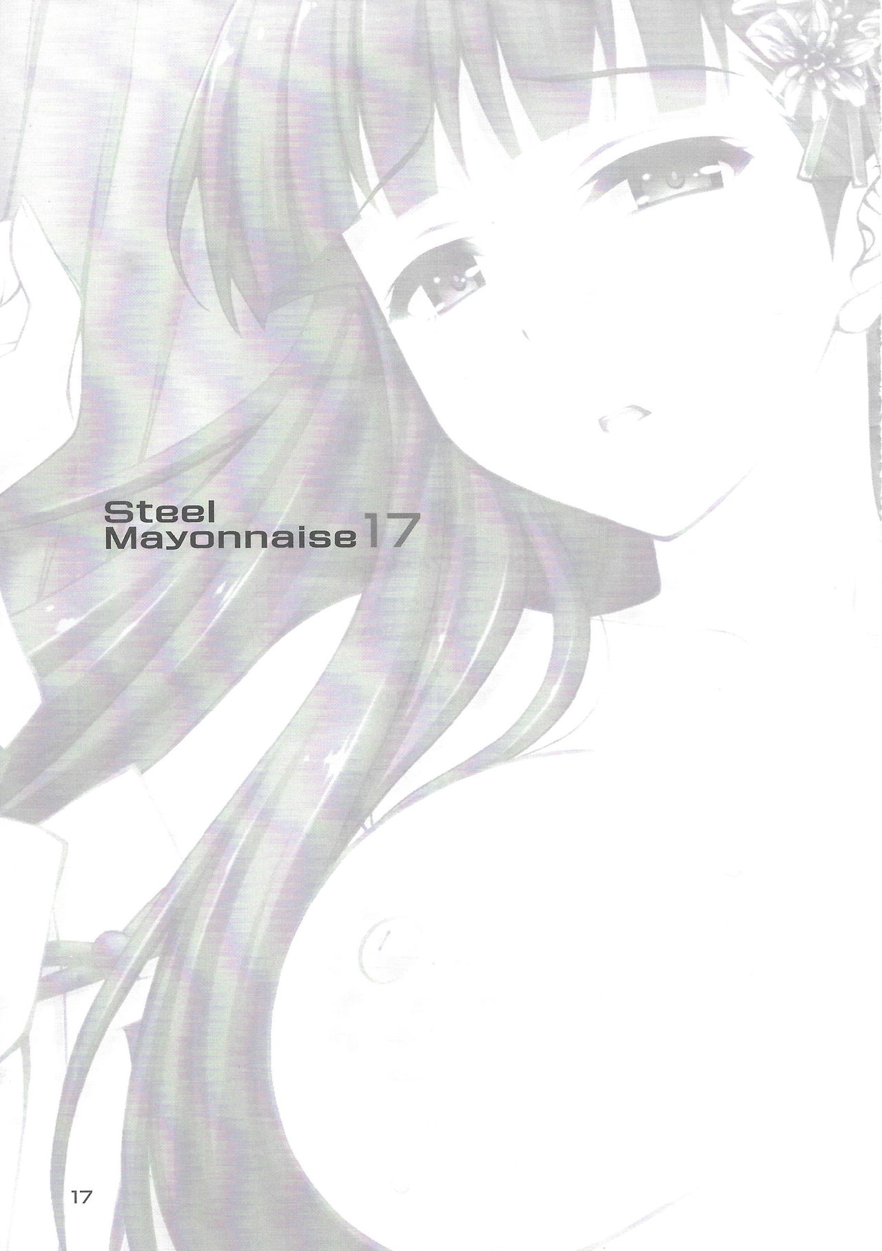 Niku Miko no Utage page 2 full