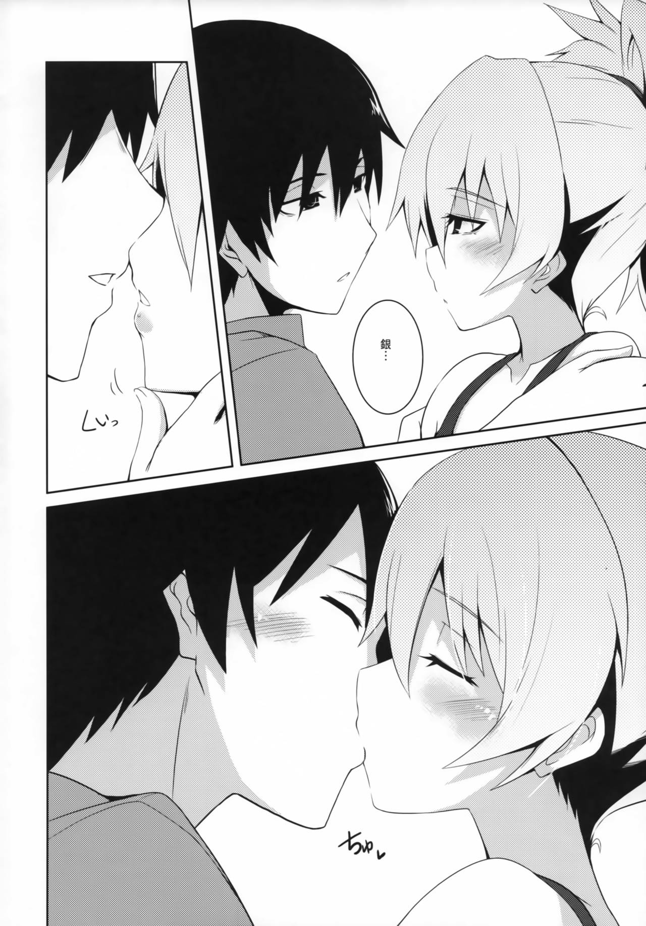 ~Giniro no Negai~ page 9 full