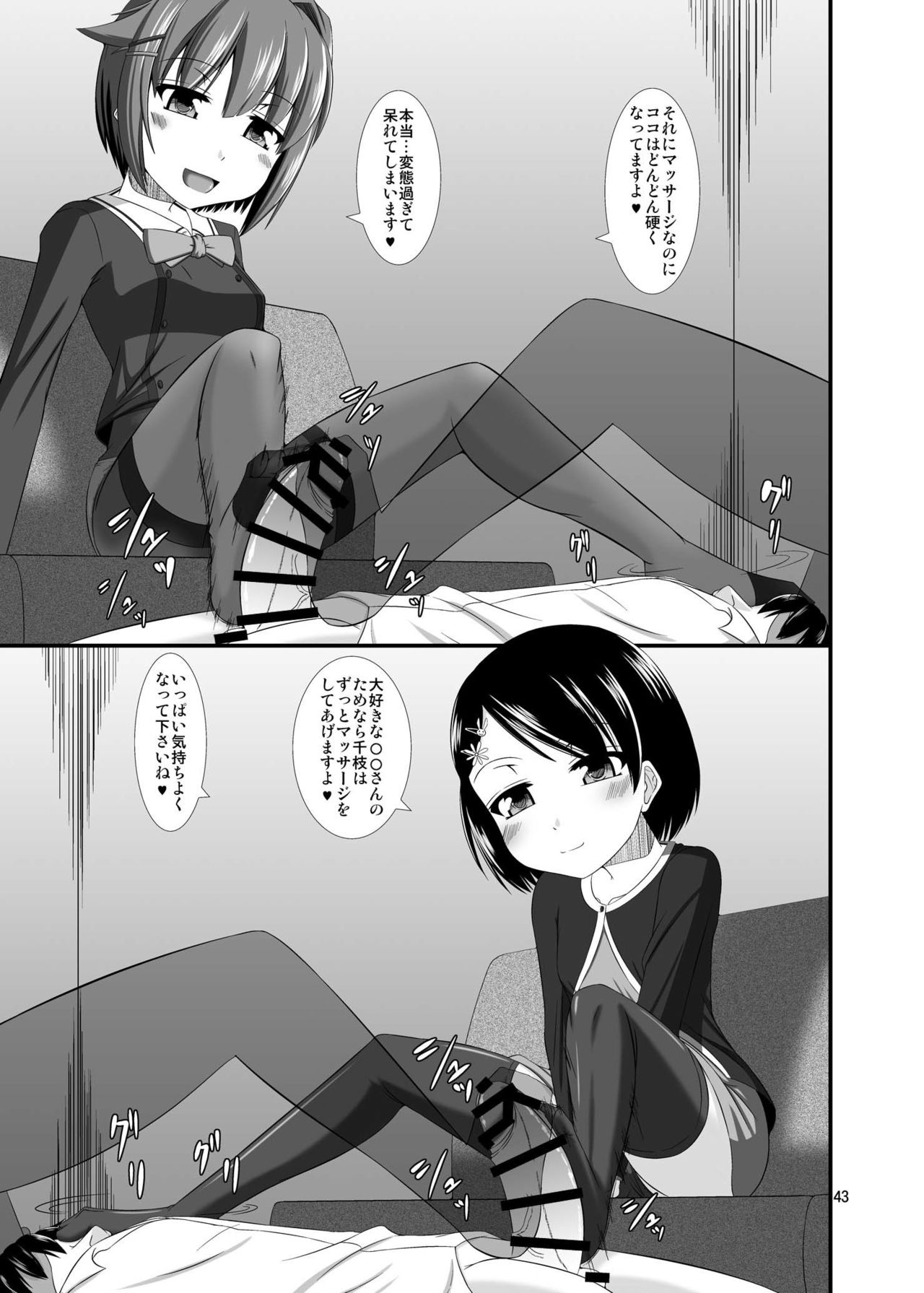 Mobam@s Do-M Hoihoi 3 ~Koshimizu Sachiko & Sasaki Chie Hen~ page 10 full