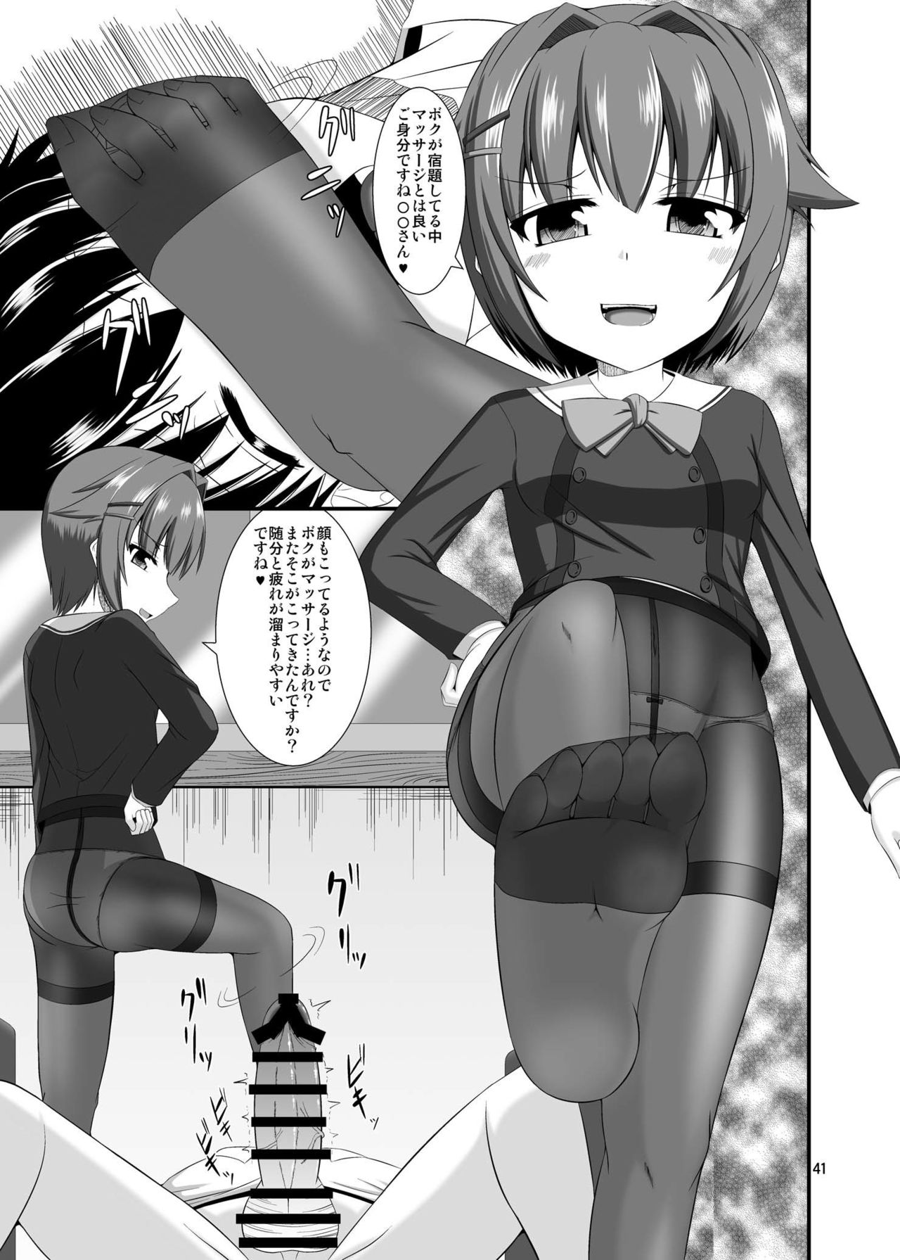 Mobam@s Do-M Hoihoi 3 ~Koshimizu Sachiko & Sasaki Chie Hen~ page 8 full