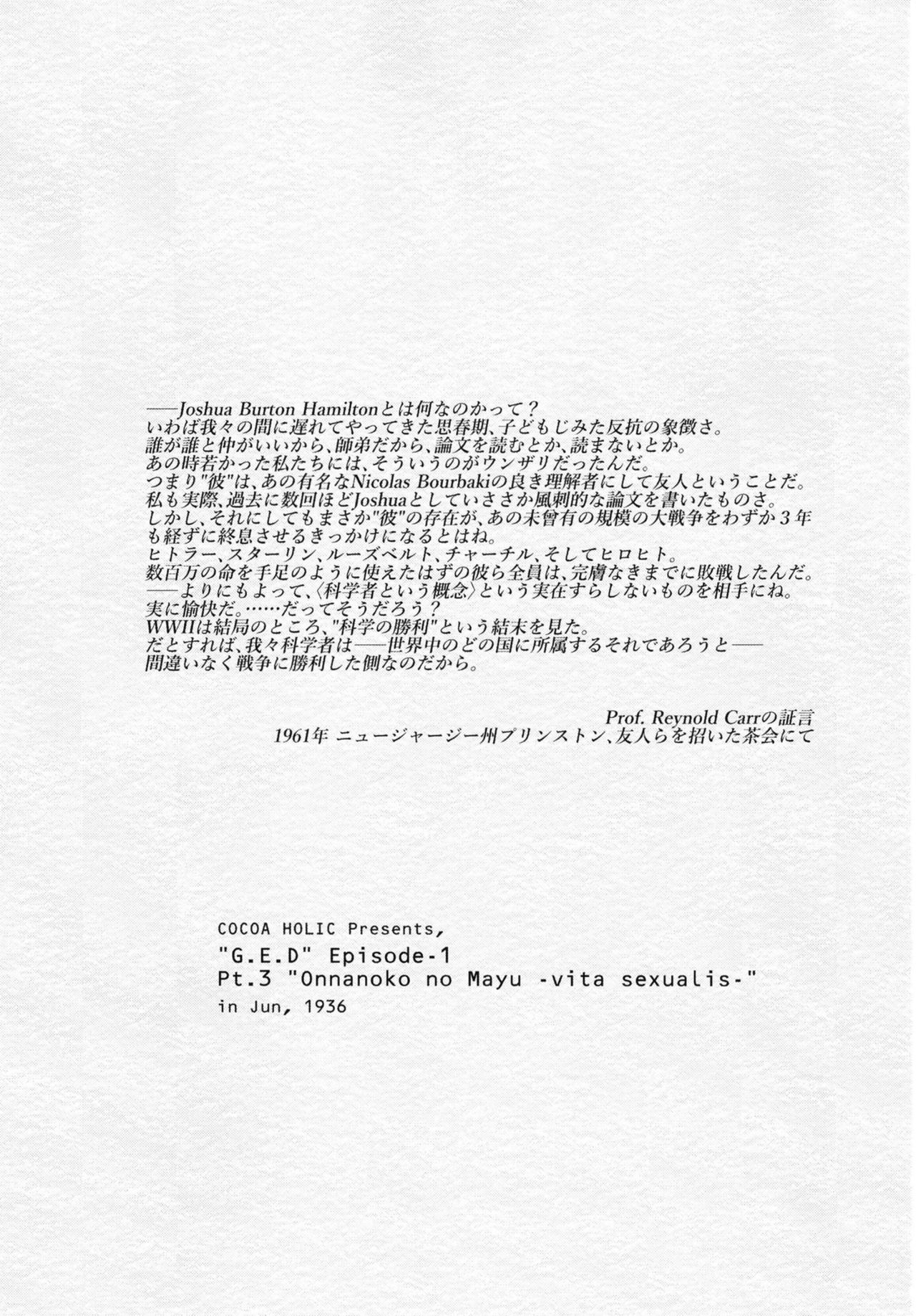 Onnanoko no Mayu 3 -Vita Sexualis- page 3 full