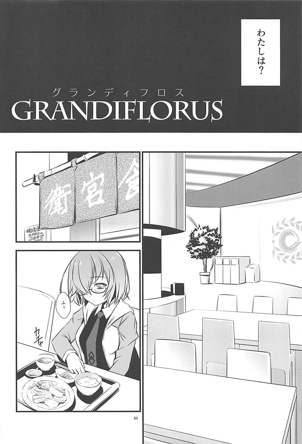 GRANDIFLORUS page 3 full
