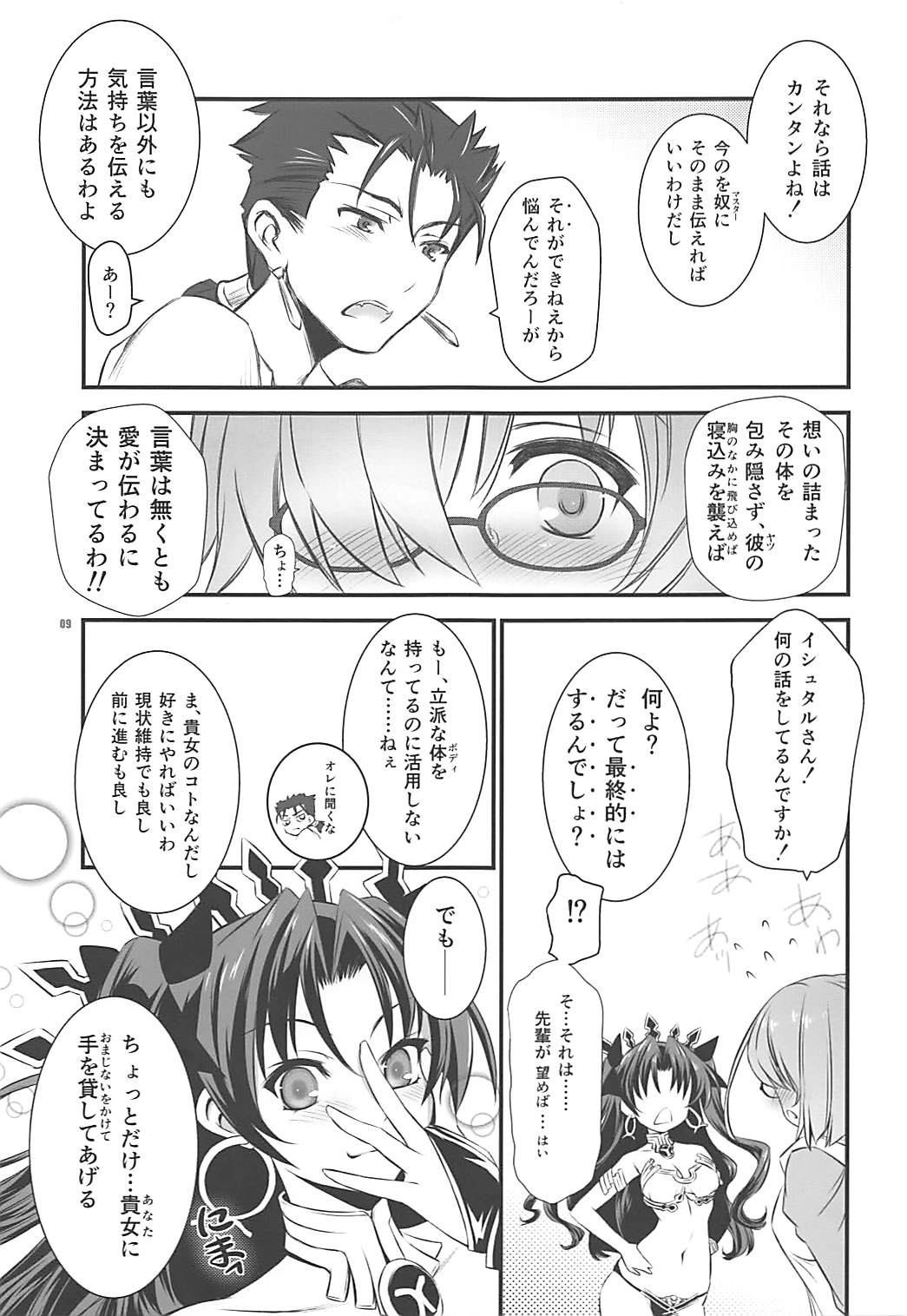 GRANDIFLORUS page 8 full