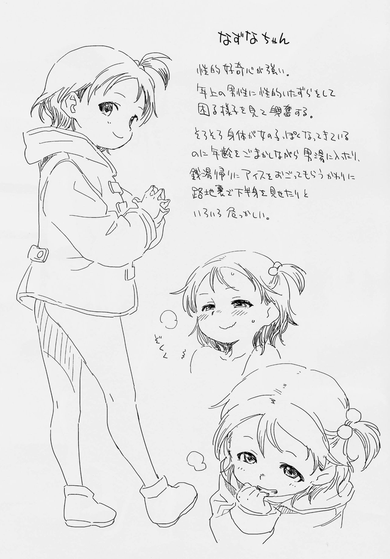 Mei to Ofuro de page 10 full