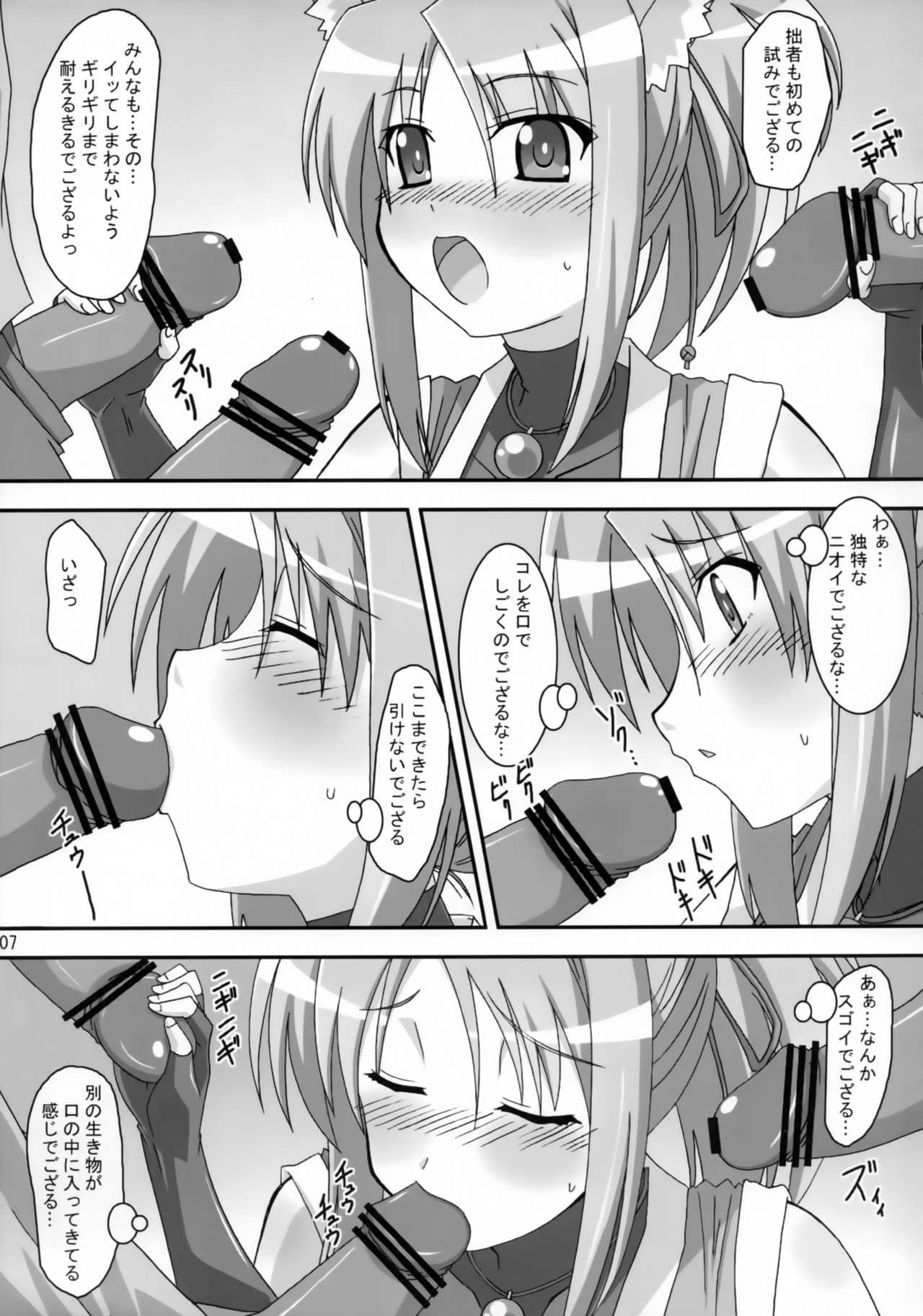 Yukikaze Tokkan page 6 full