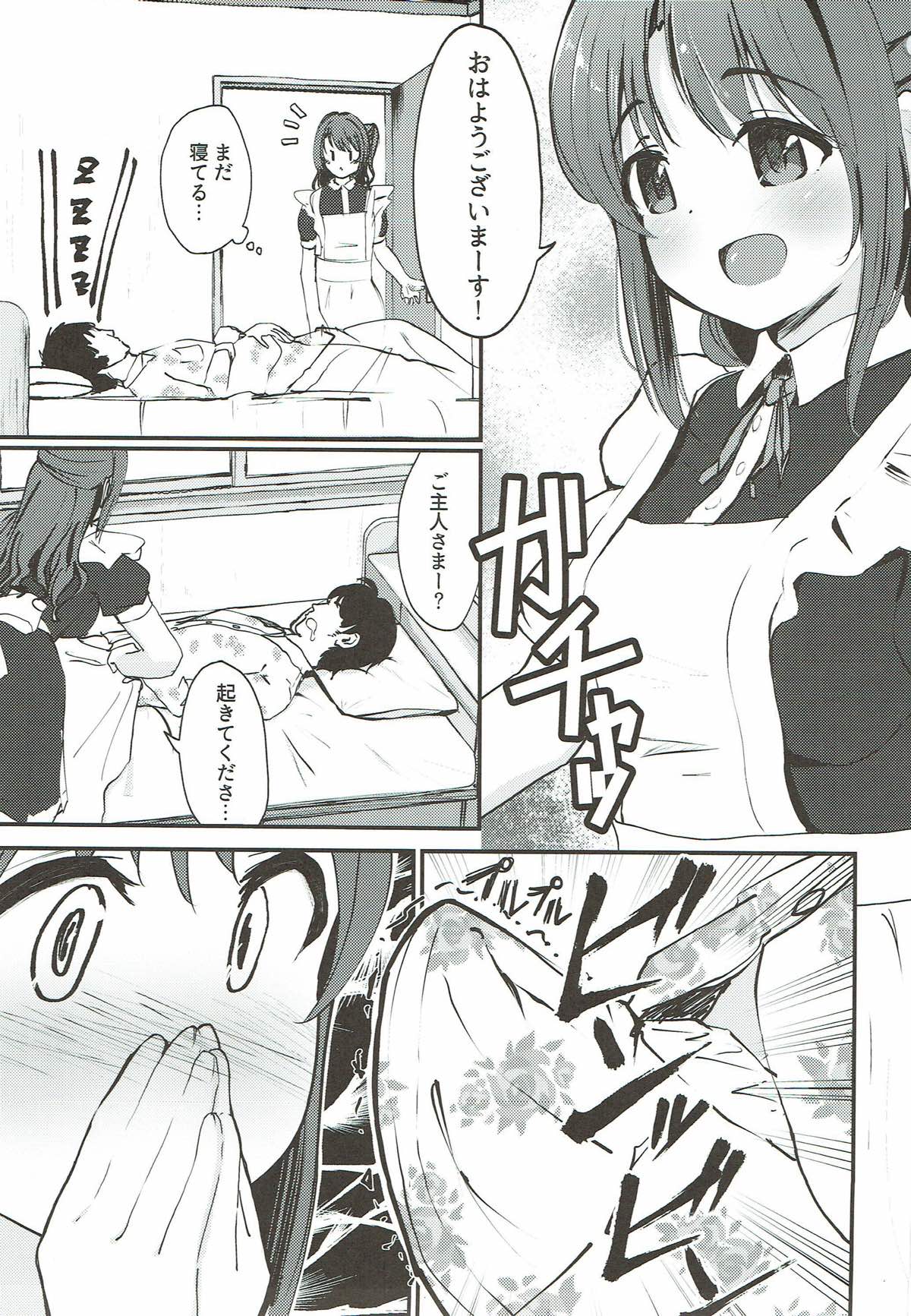 Shimamura Uzuki no Itazura page 2 full