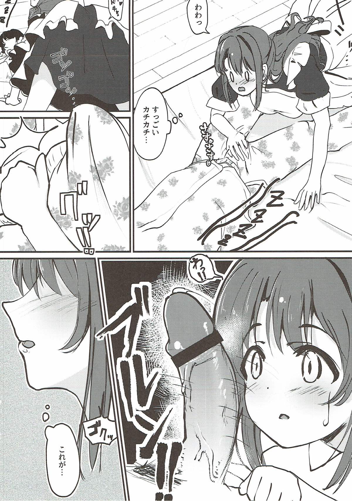 Shimamura Uzuki no Itazura page 3 full