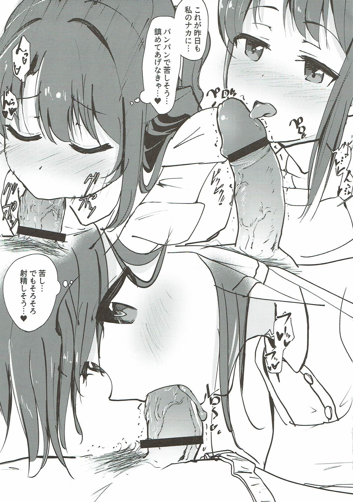 Shimamura Uzuki no Itazura page 4 full