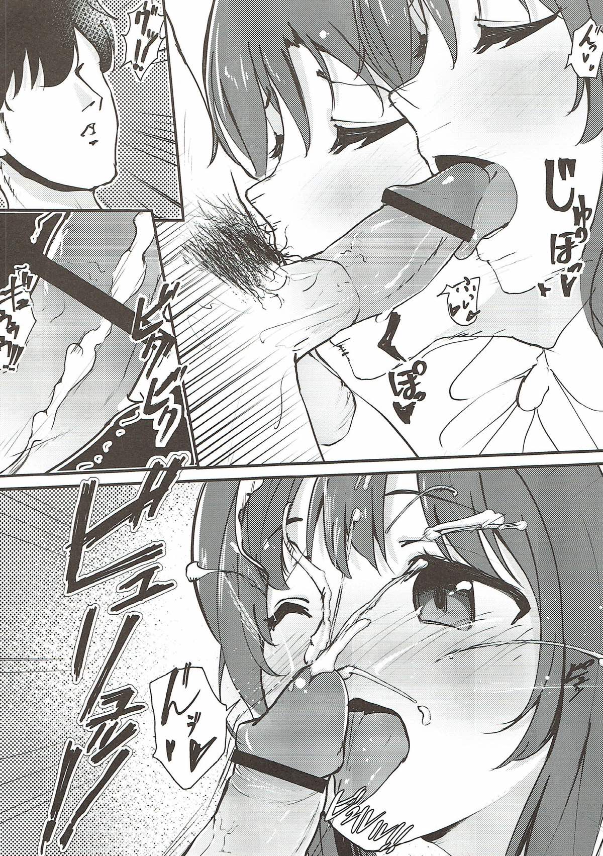 Shimamura Uzuki no Itazura page 5 full