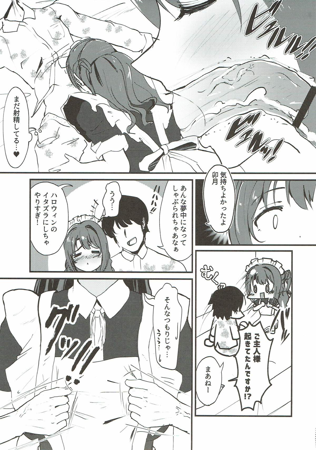 Shimamura Uzuki no Itazura page 6 full