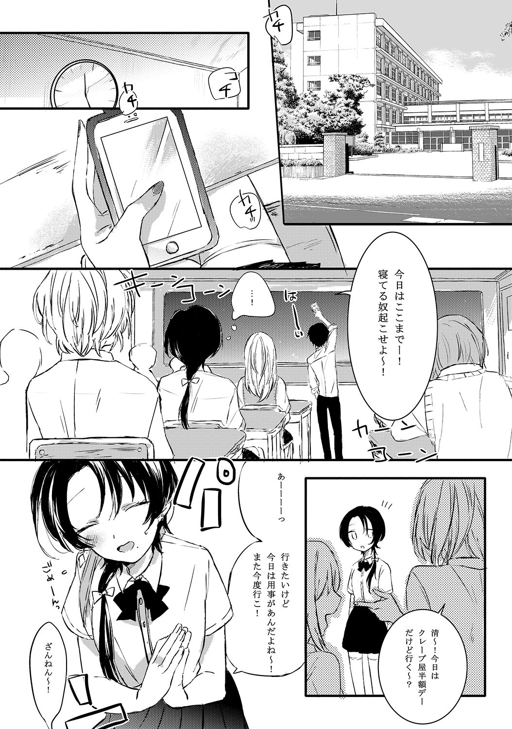 BROTHER COMPLEX + SISTER COMPLEX page 2 full