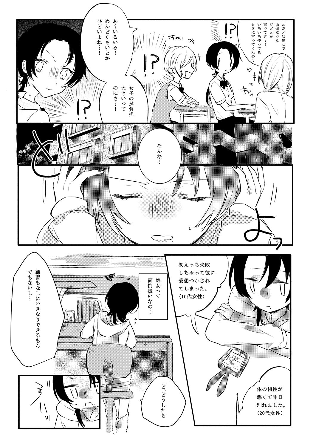 BROTHER COMPLEX + SISTER COMPLEX page 6 full