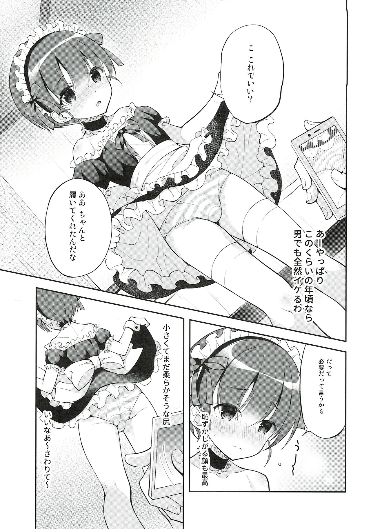 Gohoushi Assistant Akira-kun page 9 full