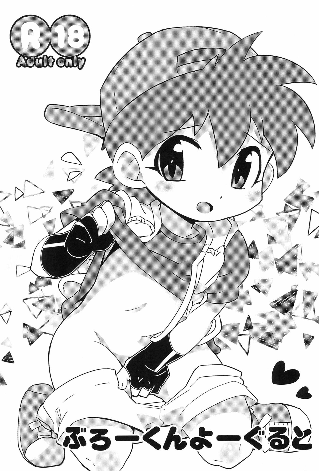 Broken Yogurt page 1 full