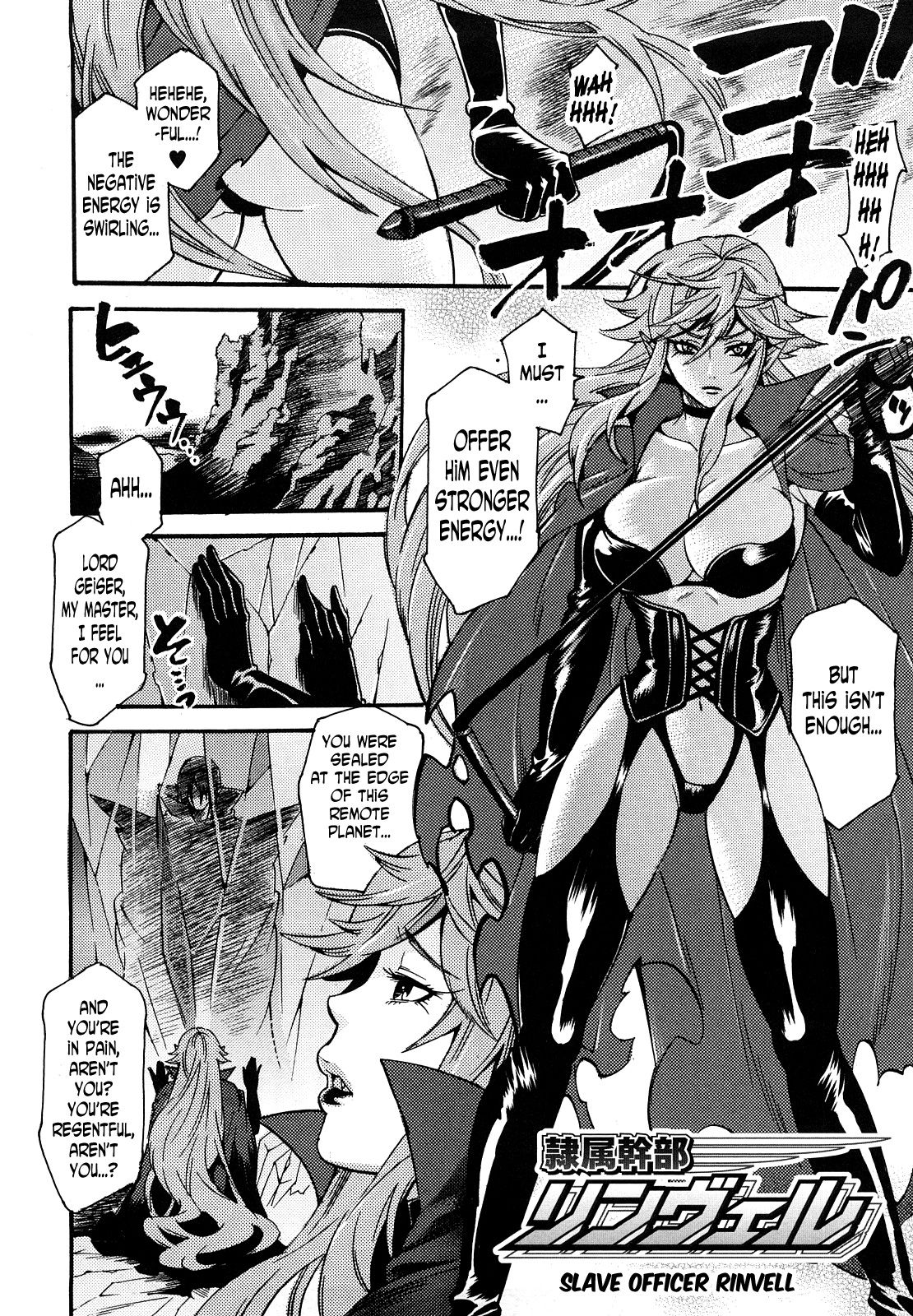 Reizoku Kanbu Rinvell | Slave Officer Rinvell page 2 full