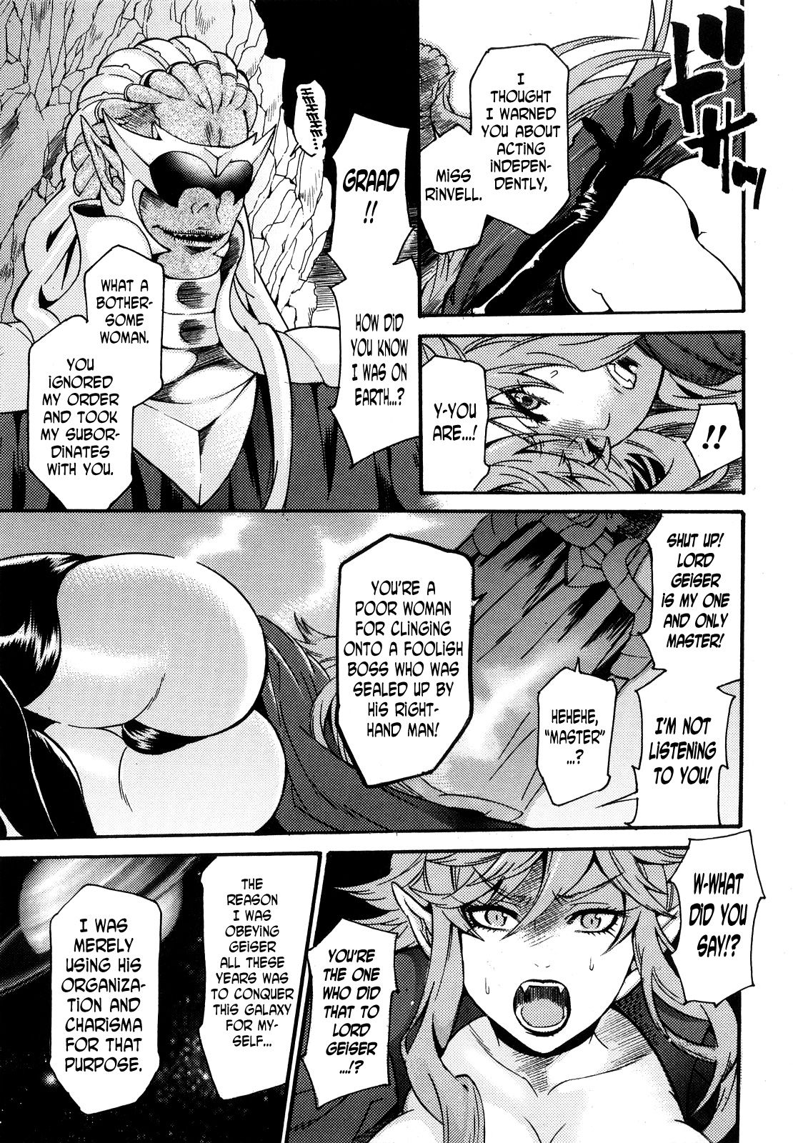 Reizoku Kanbu Rinvell | Slave Officer Rinvell page 5 full