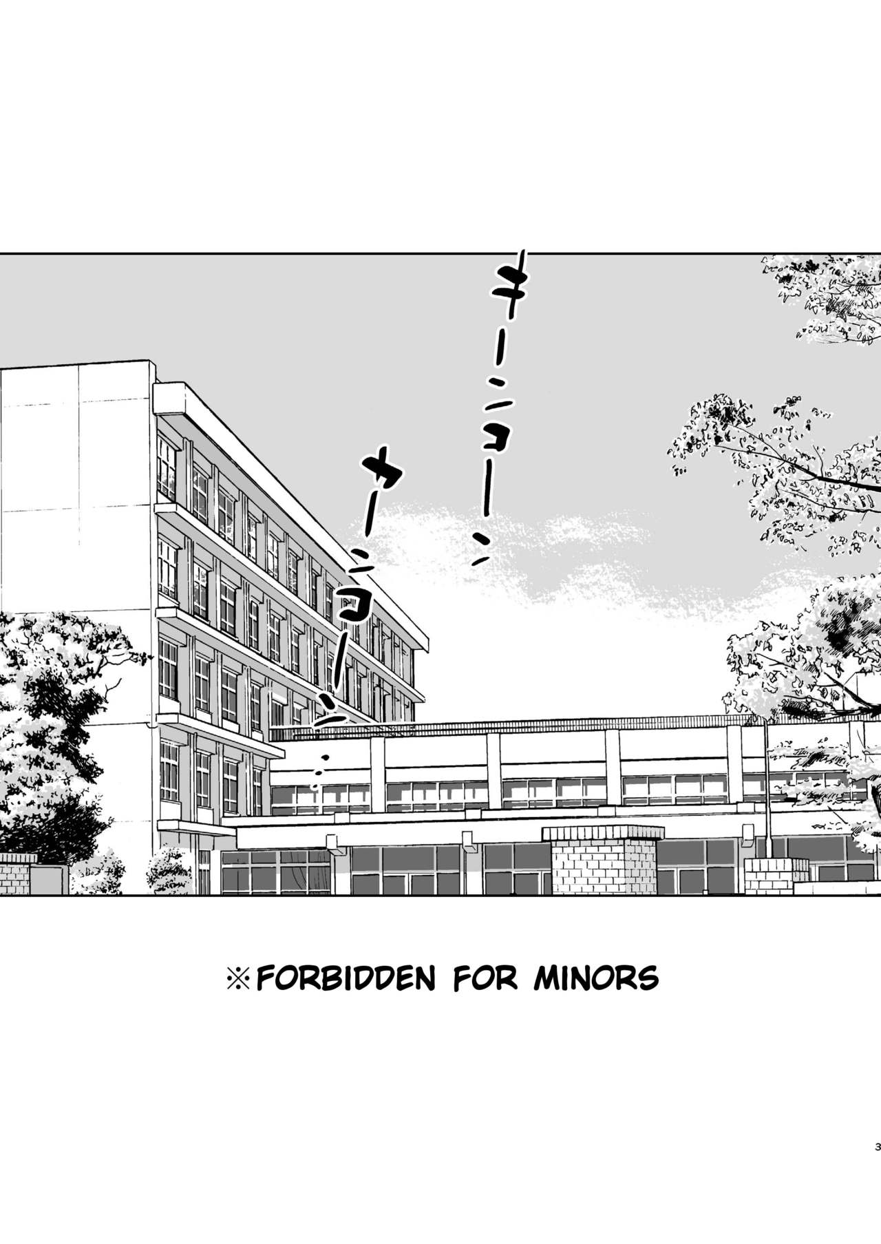 Yarichin  no Ore ga Jimi de Otonashii Kanojo  no Futanari Dekachin ni Dohamari Shiteru Hanashi page 4 full