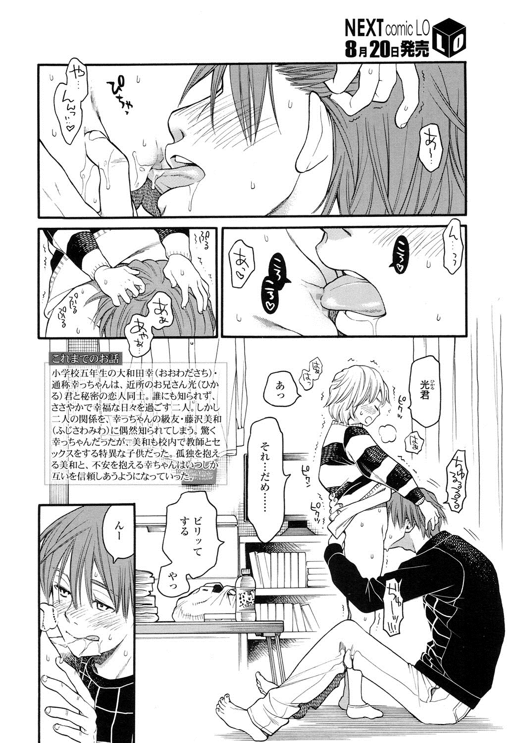Mizuiro ~Shiawase no Hibi~ page 2 full