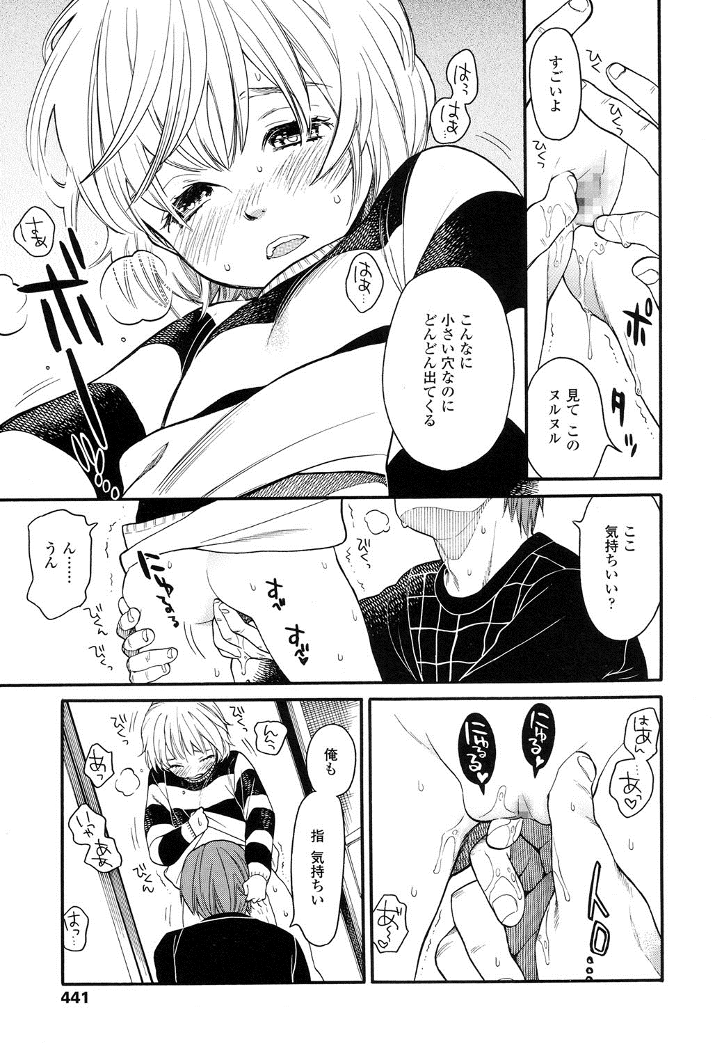 Mizuiro ~Shiawase no Hibi~ page 3 full