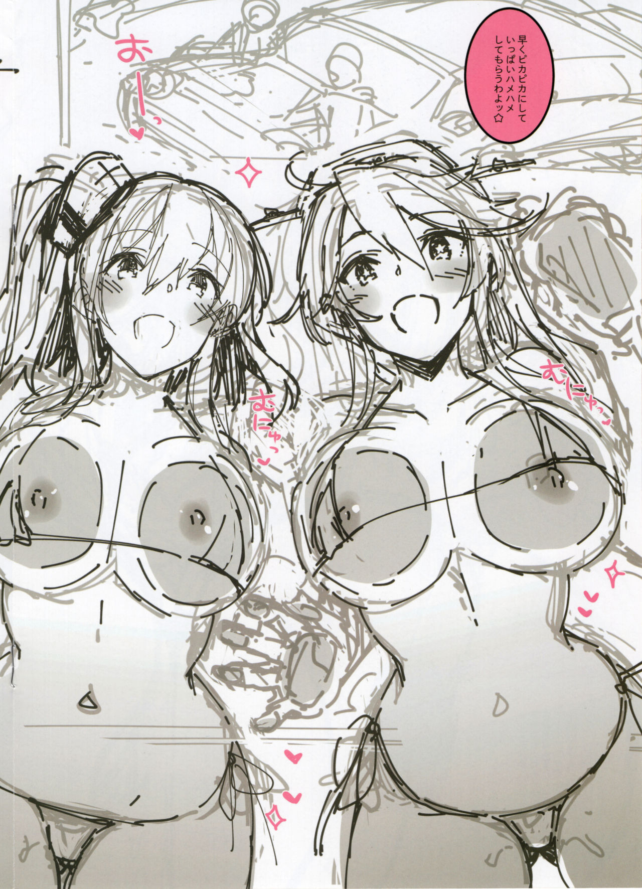 C92 Omake Bon - AmeriKan Bikini Car Wash page 4 full