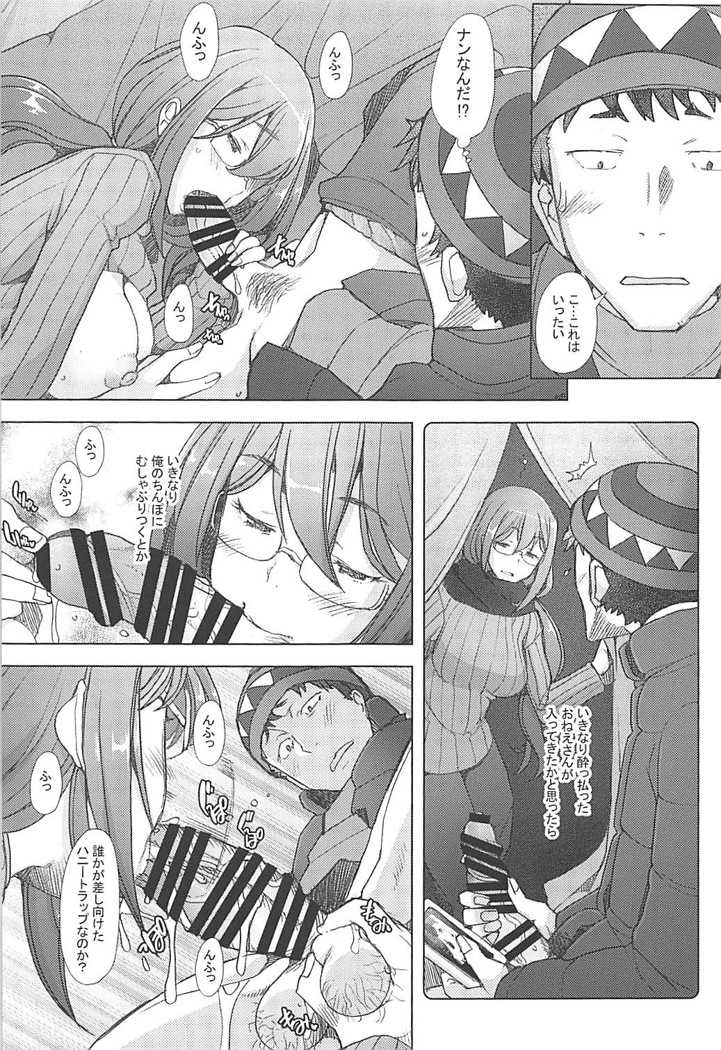 Mama Camp page 4 full