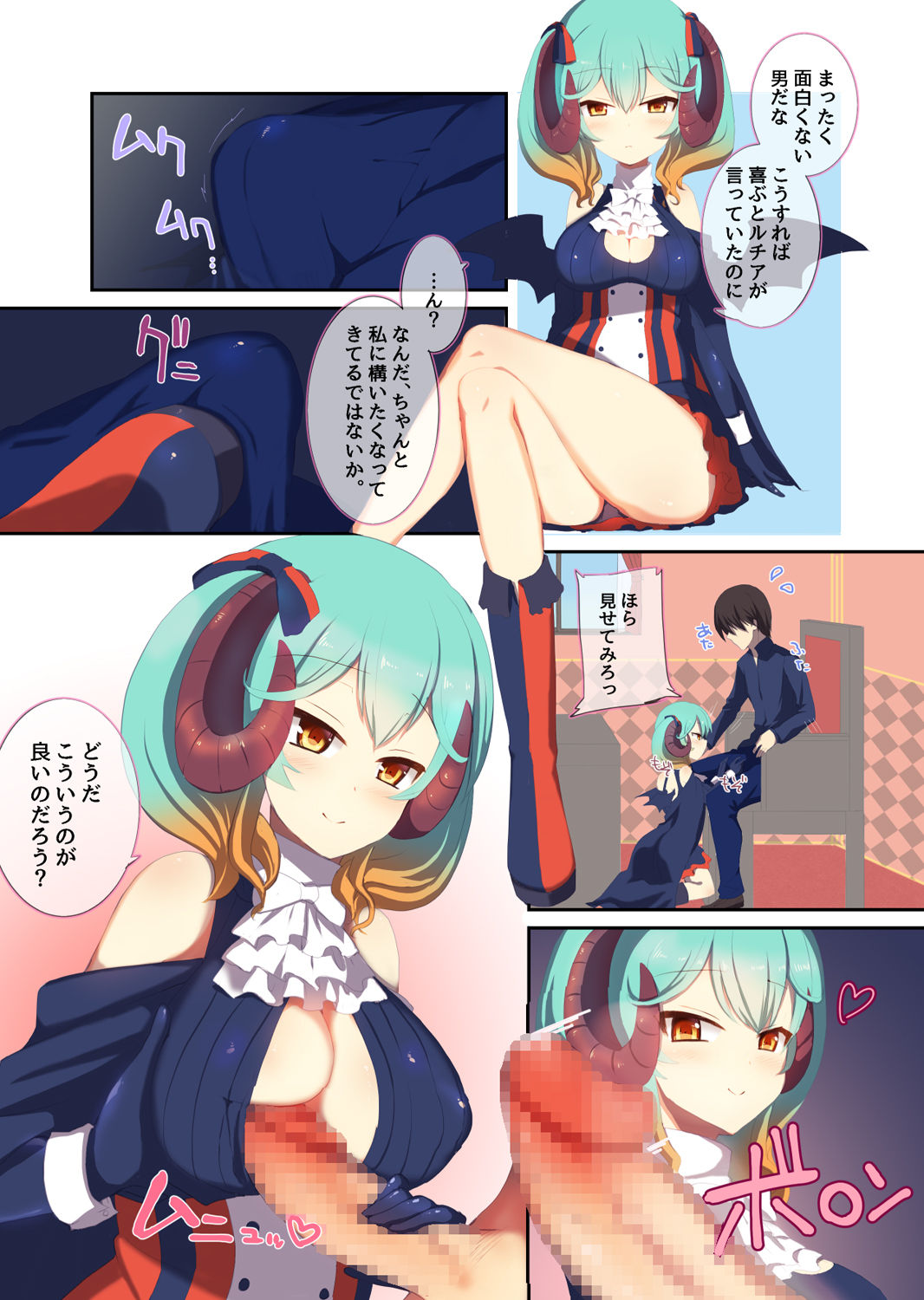 Lapis wa Kamatte Hoshii page 5 full