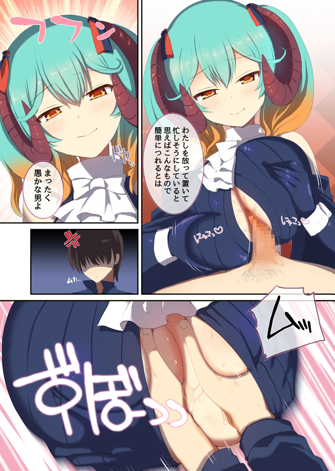 Lapis wa Kamatte Hoshii page 6 full