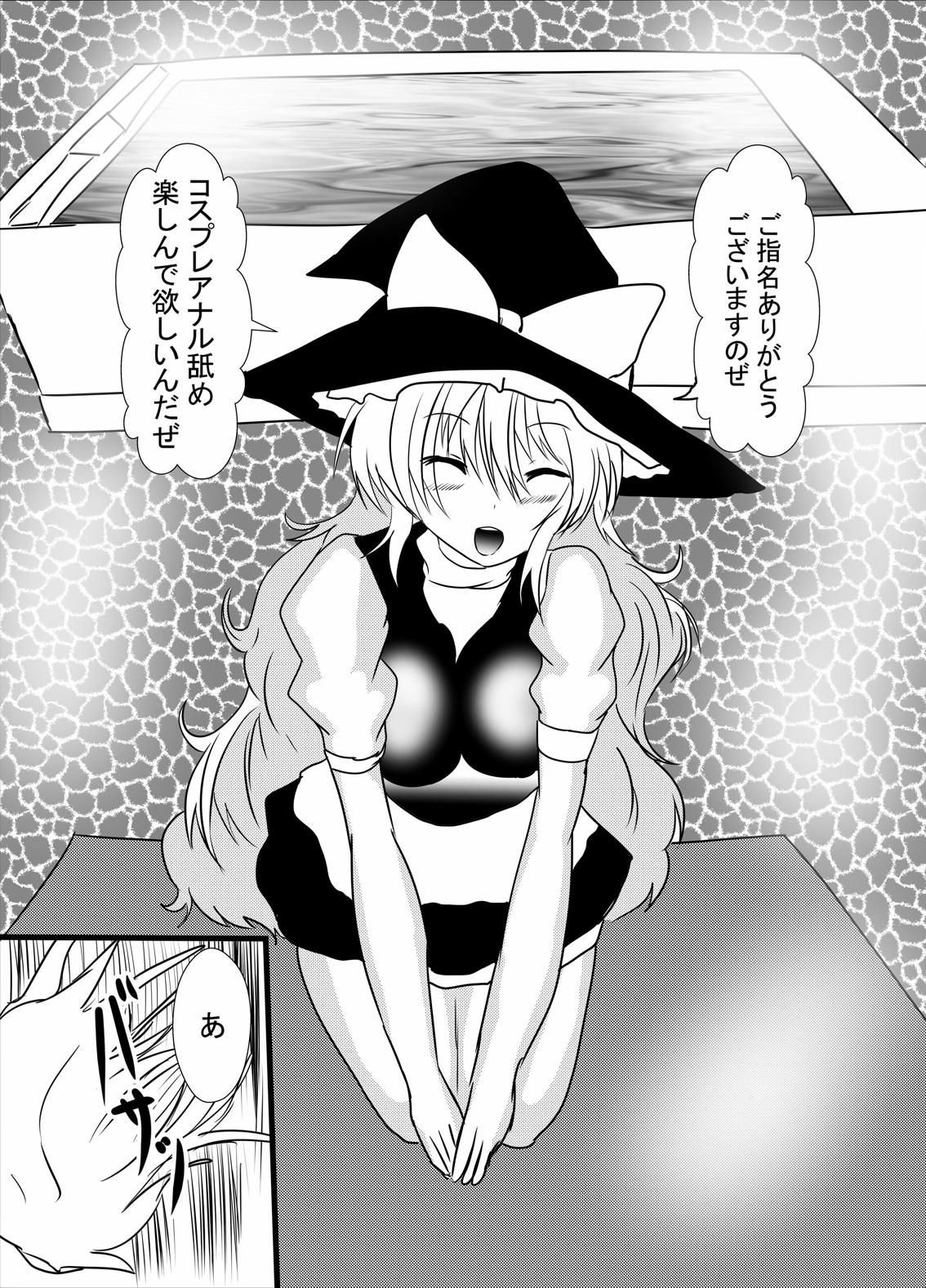 Cosplay Kuguri Isu Paizuri Anal Name Tanetsuke Press Soap page 3 full