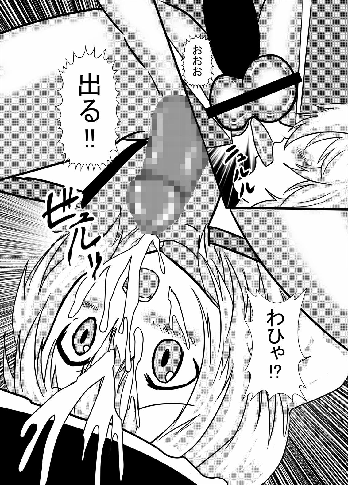 Cosplay Kuguri Isu Paizuri Anal Name Tanetsuke Press Soap page 7 full