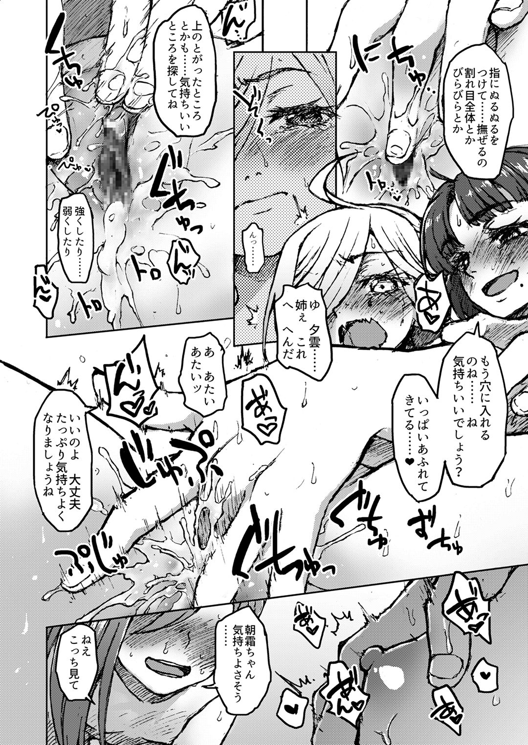 Asashimo Kareinaru Seichou Seichou page 4 full
