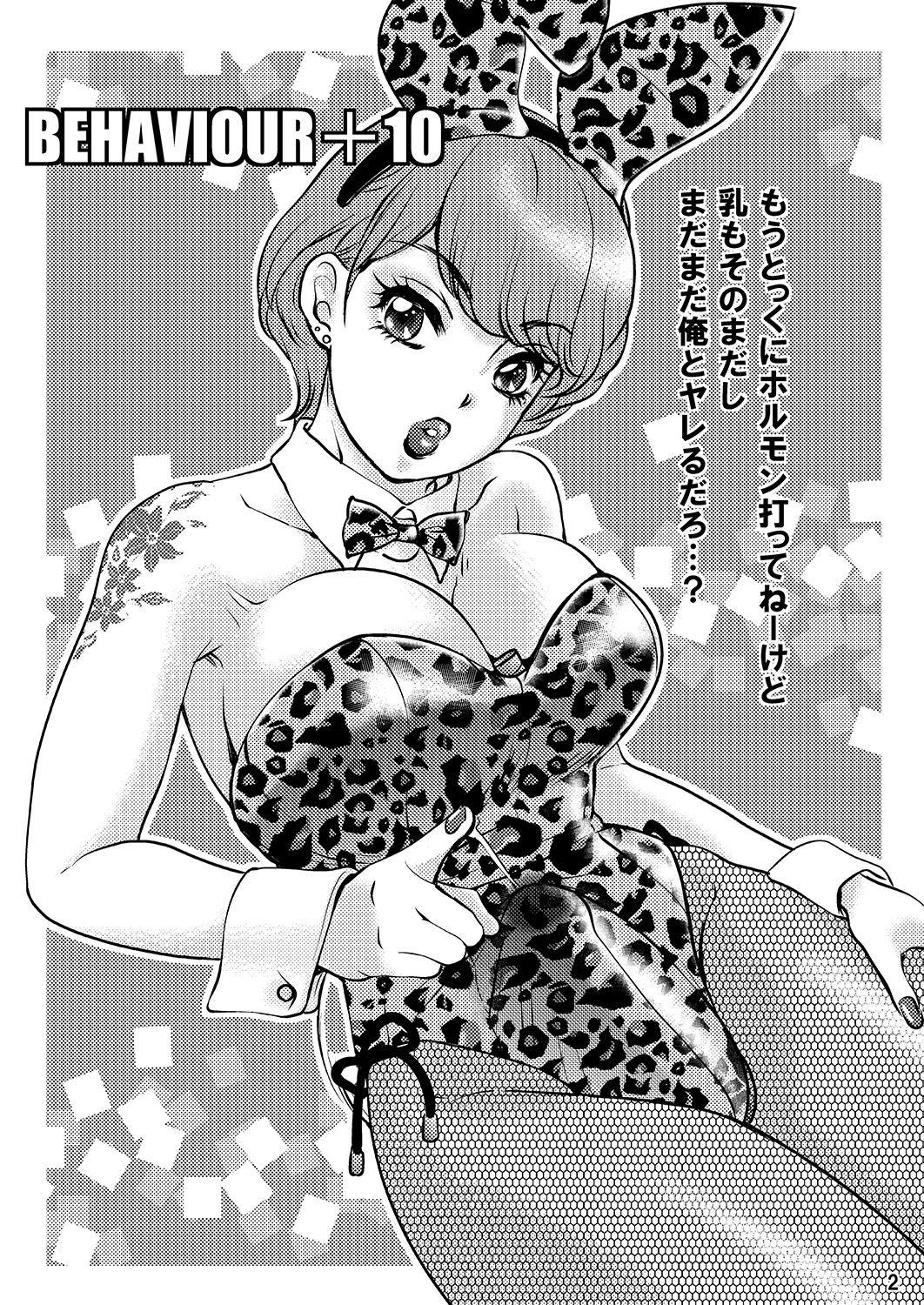 BEHAVIOUR+9 HG ~High Grade Shemales~ page 2 full