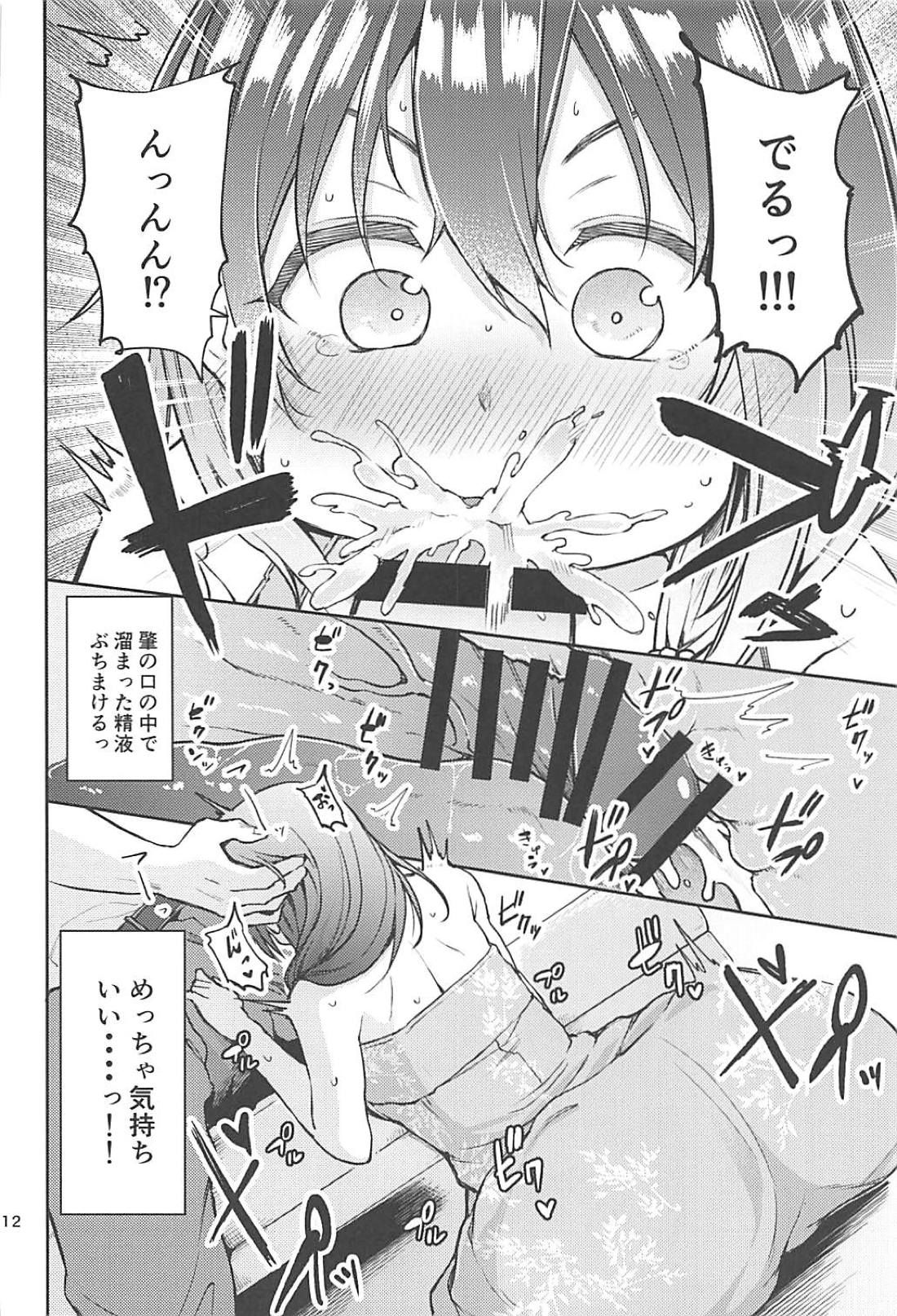 Hajime-chan to Itoshiisaa page 10 full